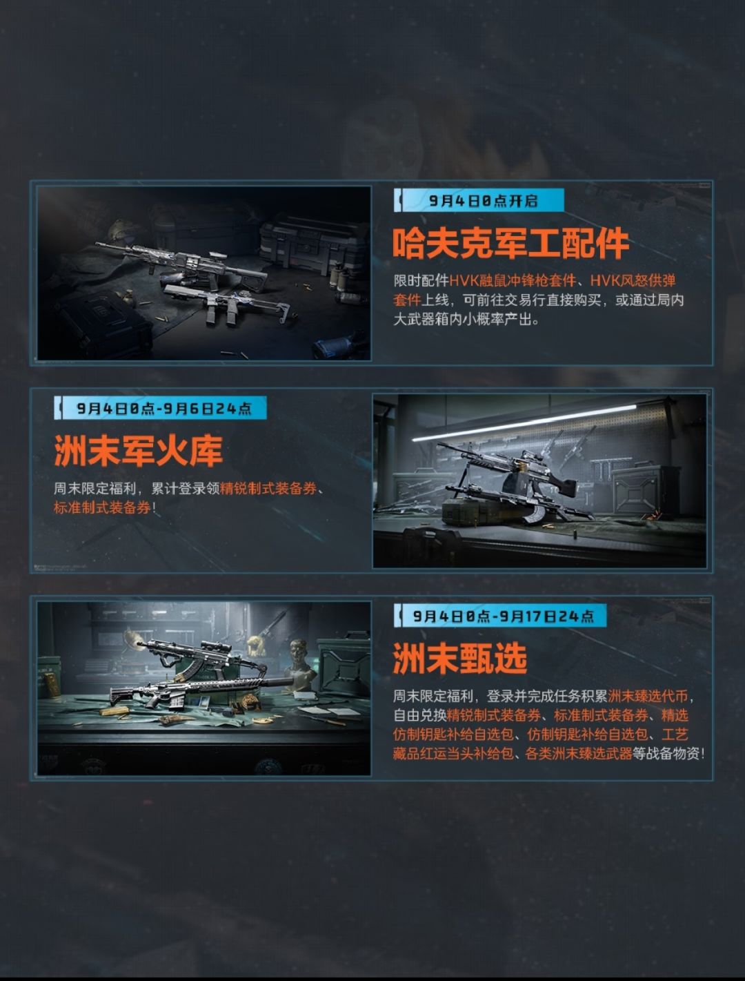 群星赛季重磅上线|二周年登录即领海量好礼 4