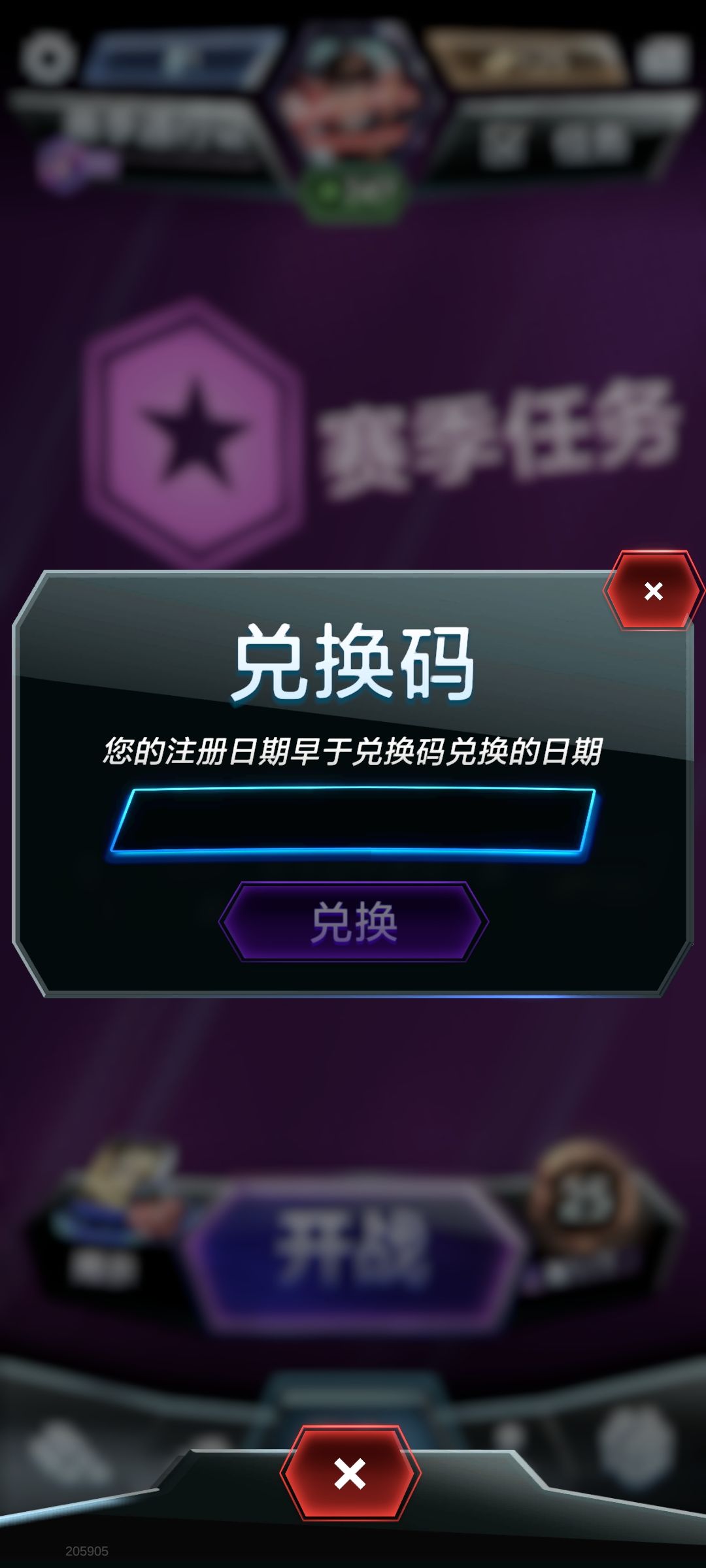 最早的兑换码 1