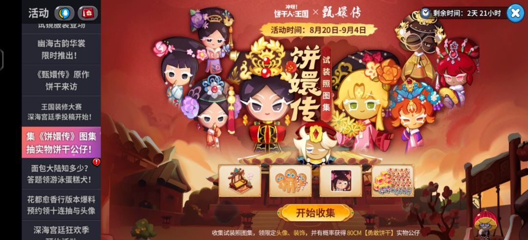 【新版本攻略抢先看】赛季时间倒计时 1