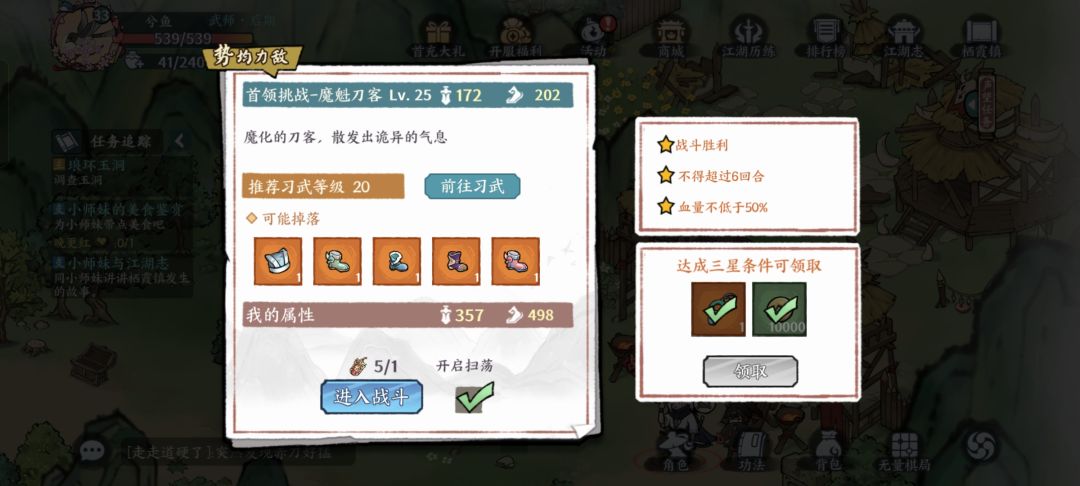 栖霞镇藏宝图位置 3