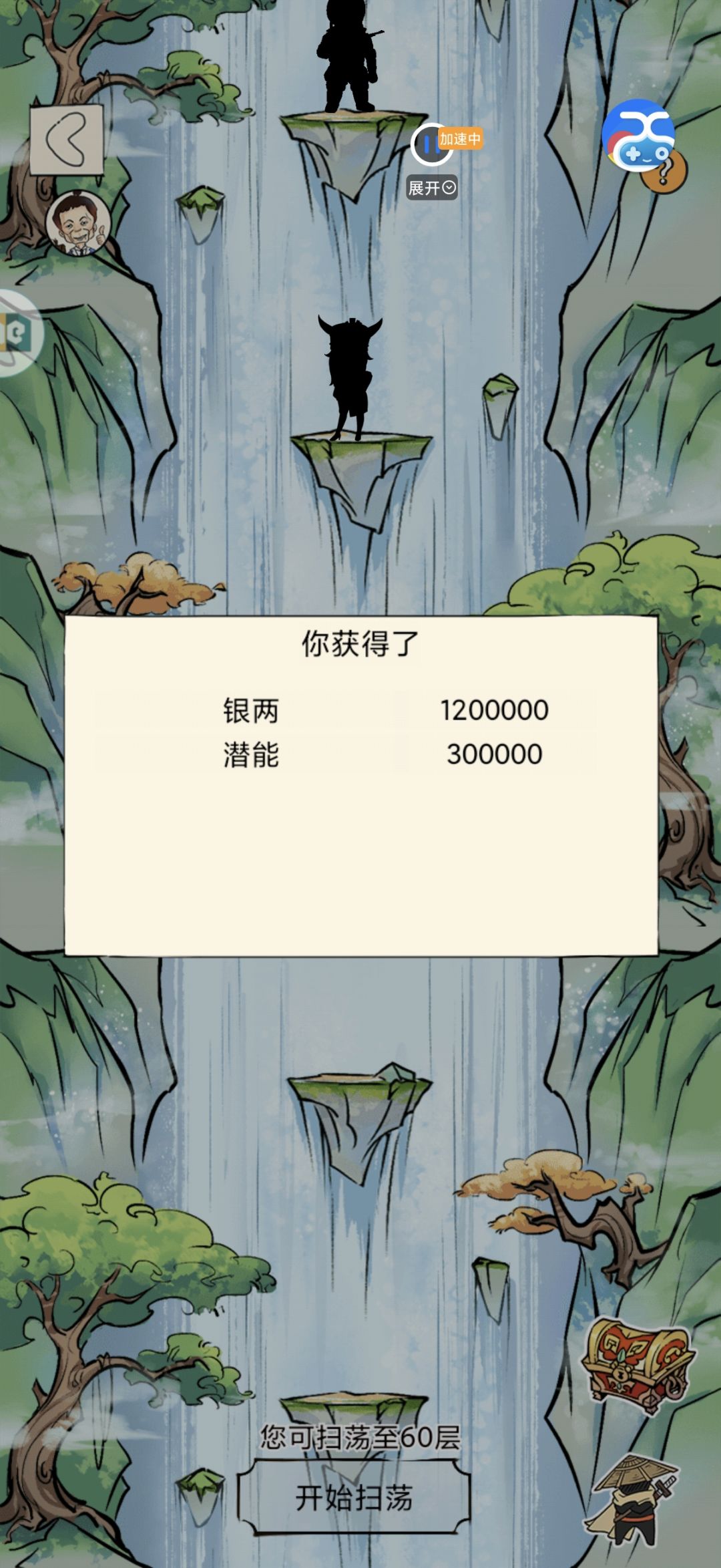 芜湖 2