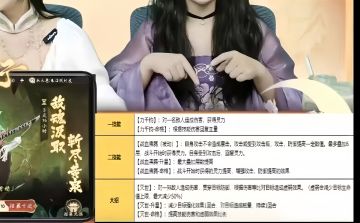 官方直播间牛魔技能爆料！