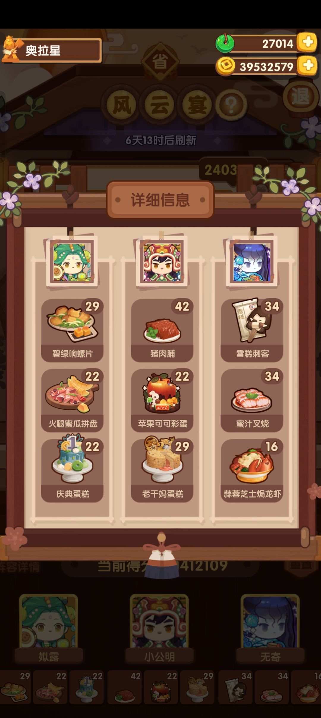 试了很久,终于过线了,白嫖的快乐 4