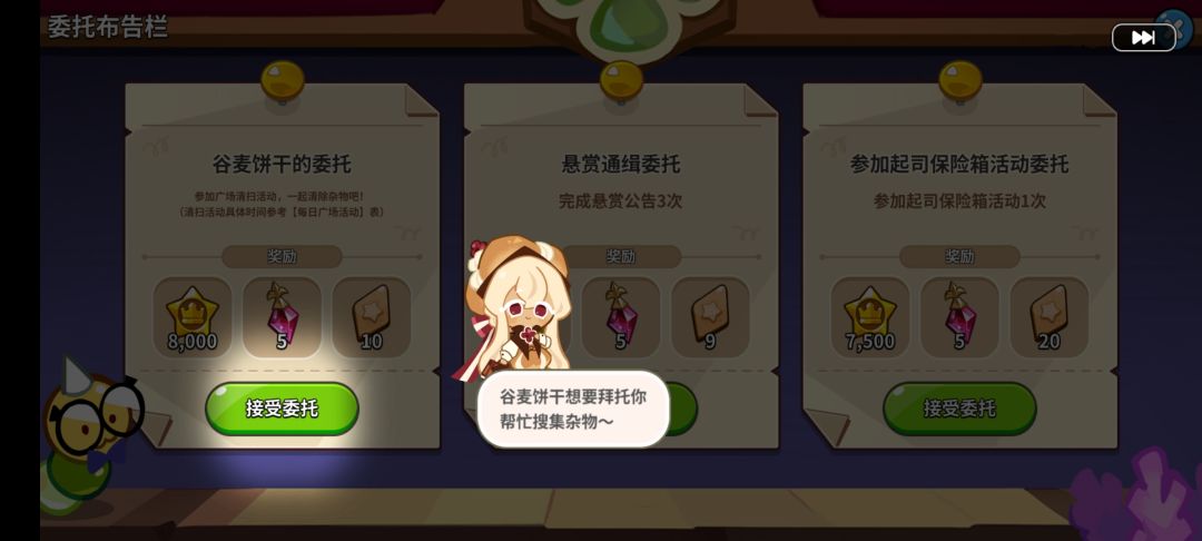 鲜奶油貂怎么获得?! 1