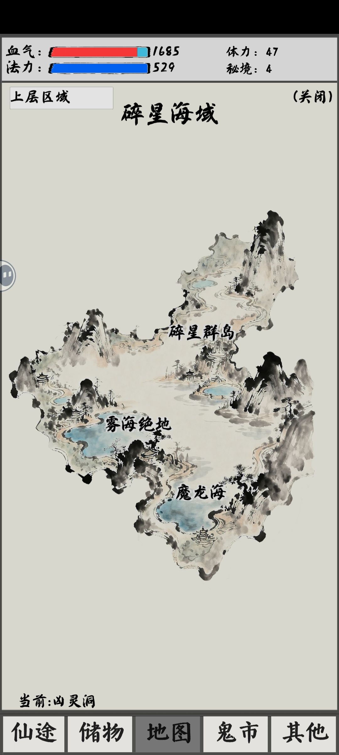 筑基强者神识扫到乱星海了 3