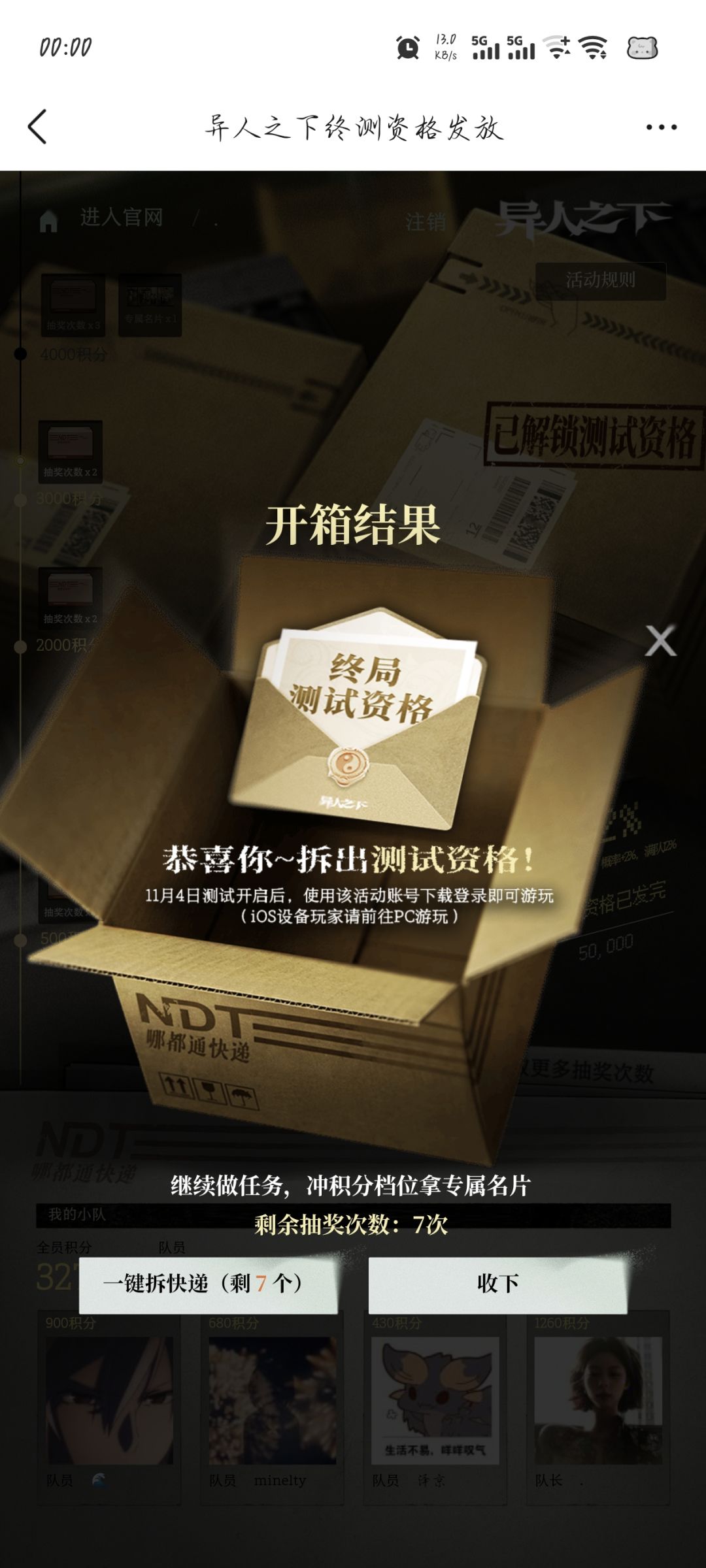 动态图片 1