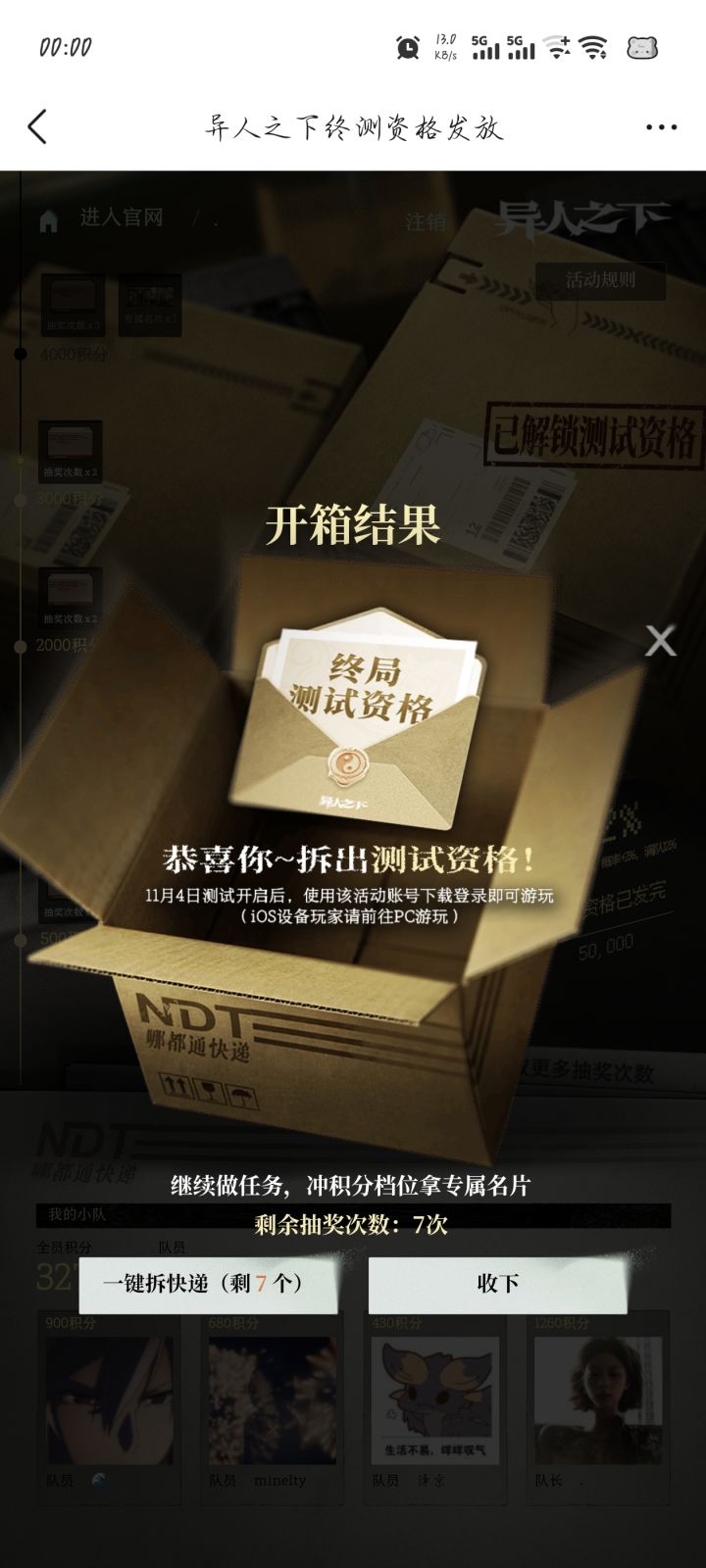 这资格抽到了要怎么用啊🤔截图