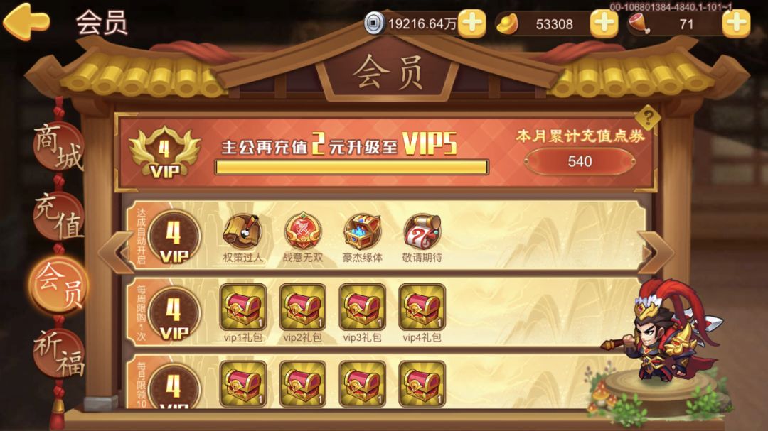 伤心了 2