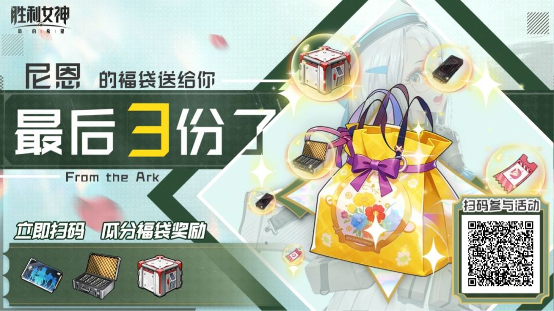 福袋 2