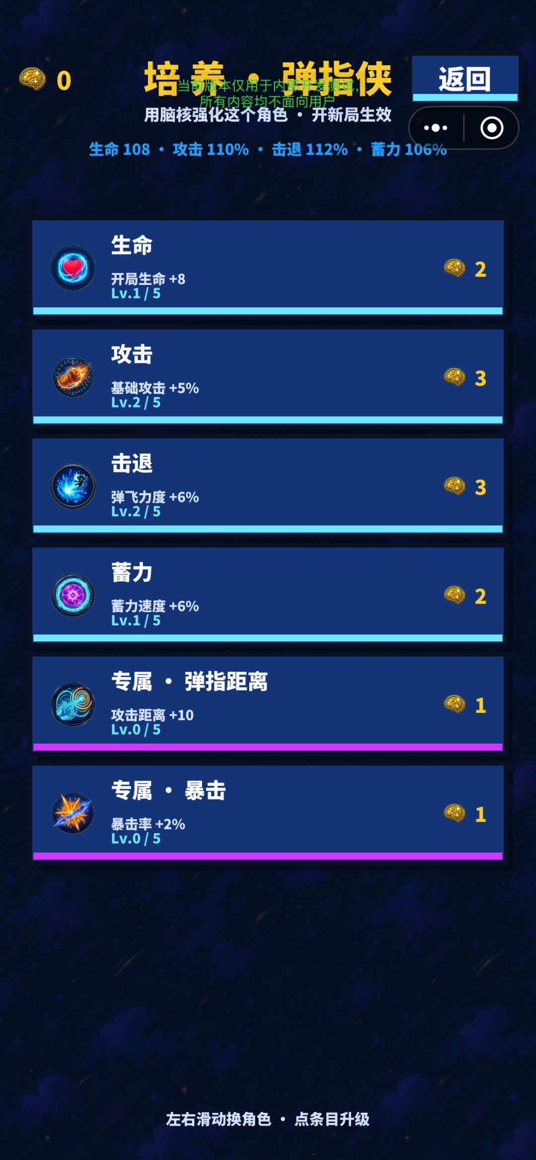 【游戏上新】这次给大家带来一款动作肉鸽《吃我一记脑瓜崩》! 11