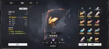 爆伤体系的设想