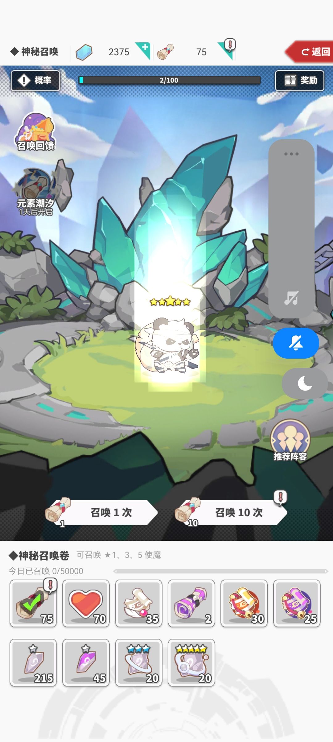 占卜 1