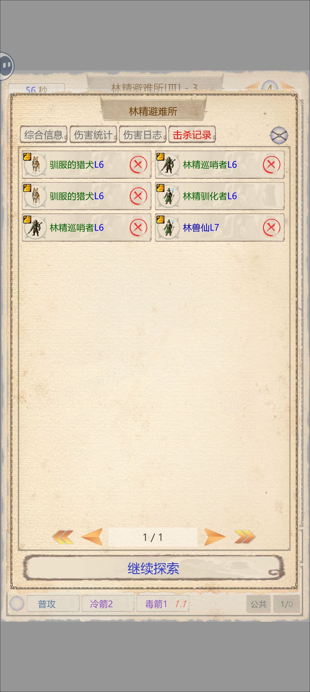 这概率过分了点吧？ 2