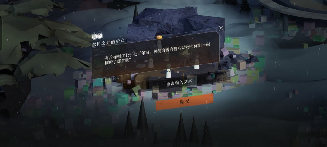 通关完 回头看还有几个问题不知道答案。 2