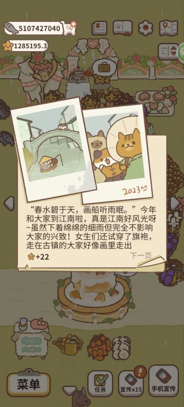 2023员工旅行配方：金水壶➕4白➕4枫叶🍁