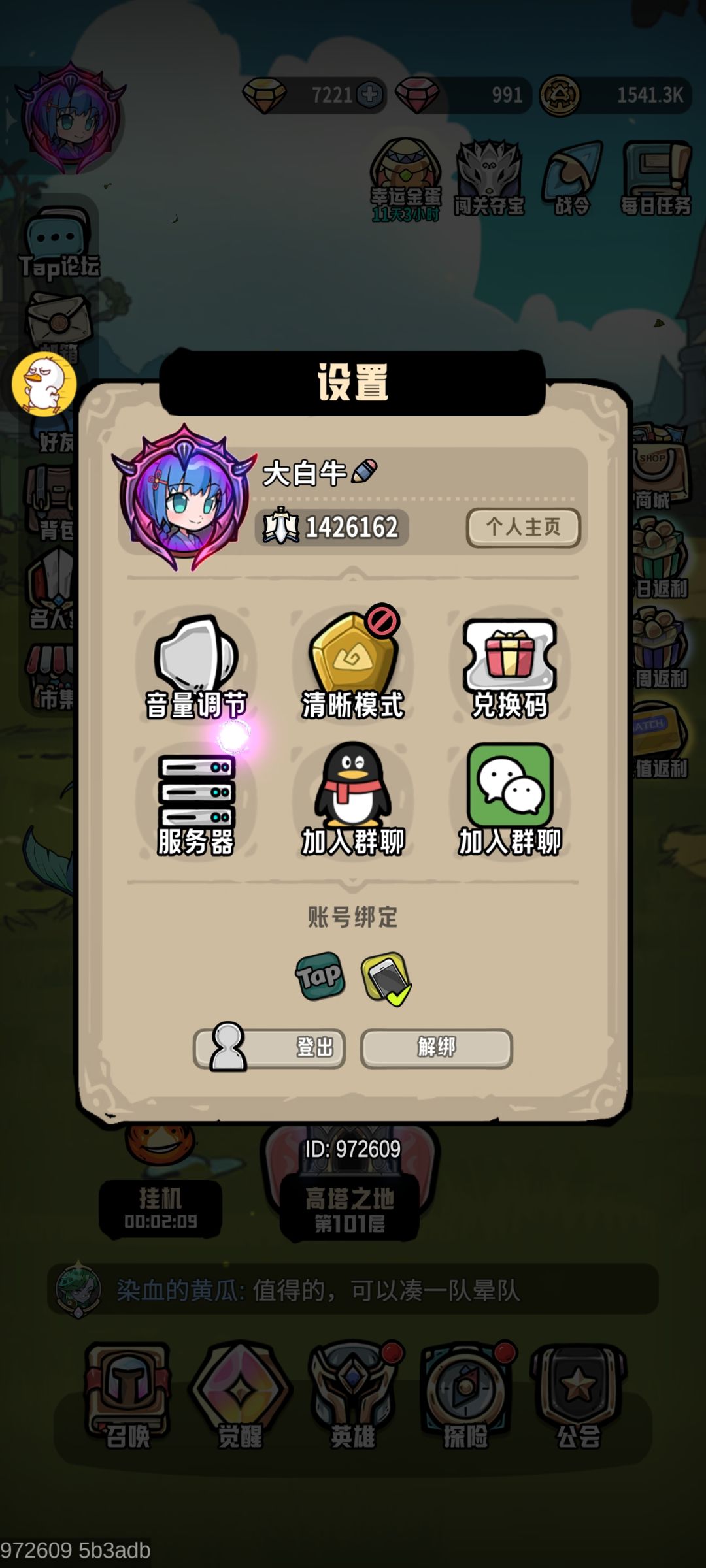 最细节养成攻略 2