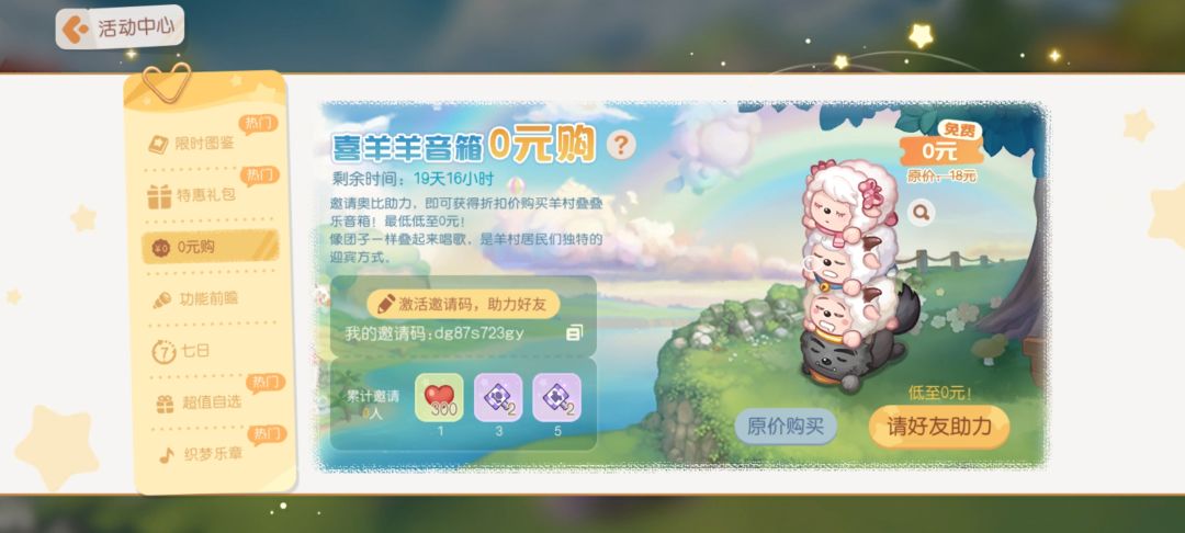 0元购音响求助了 1