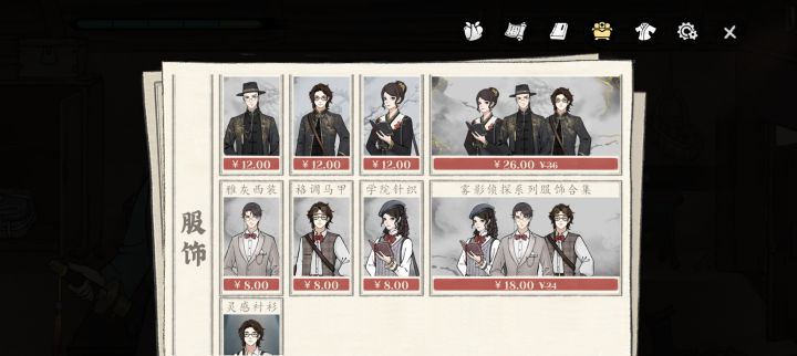 选哪套衣服呜呜呜截图