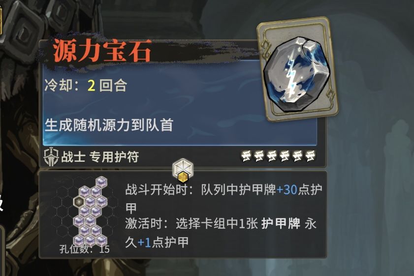 记录下宝石 4