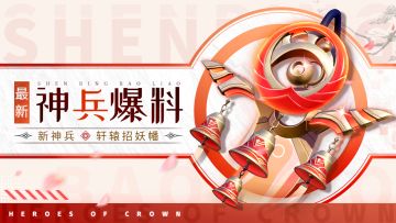📣活动预告&周一福利到！还有新法师神兵爆料！