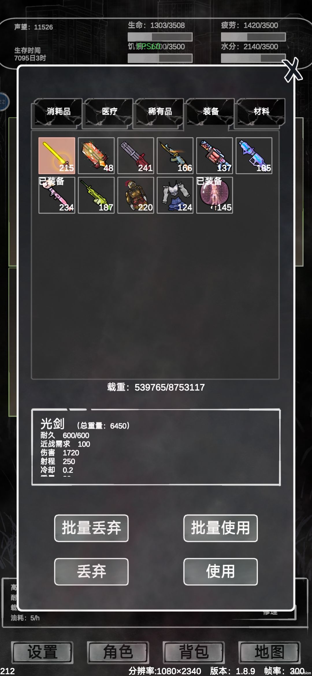 通关！ 3