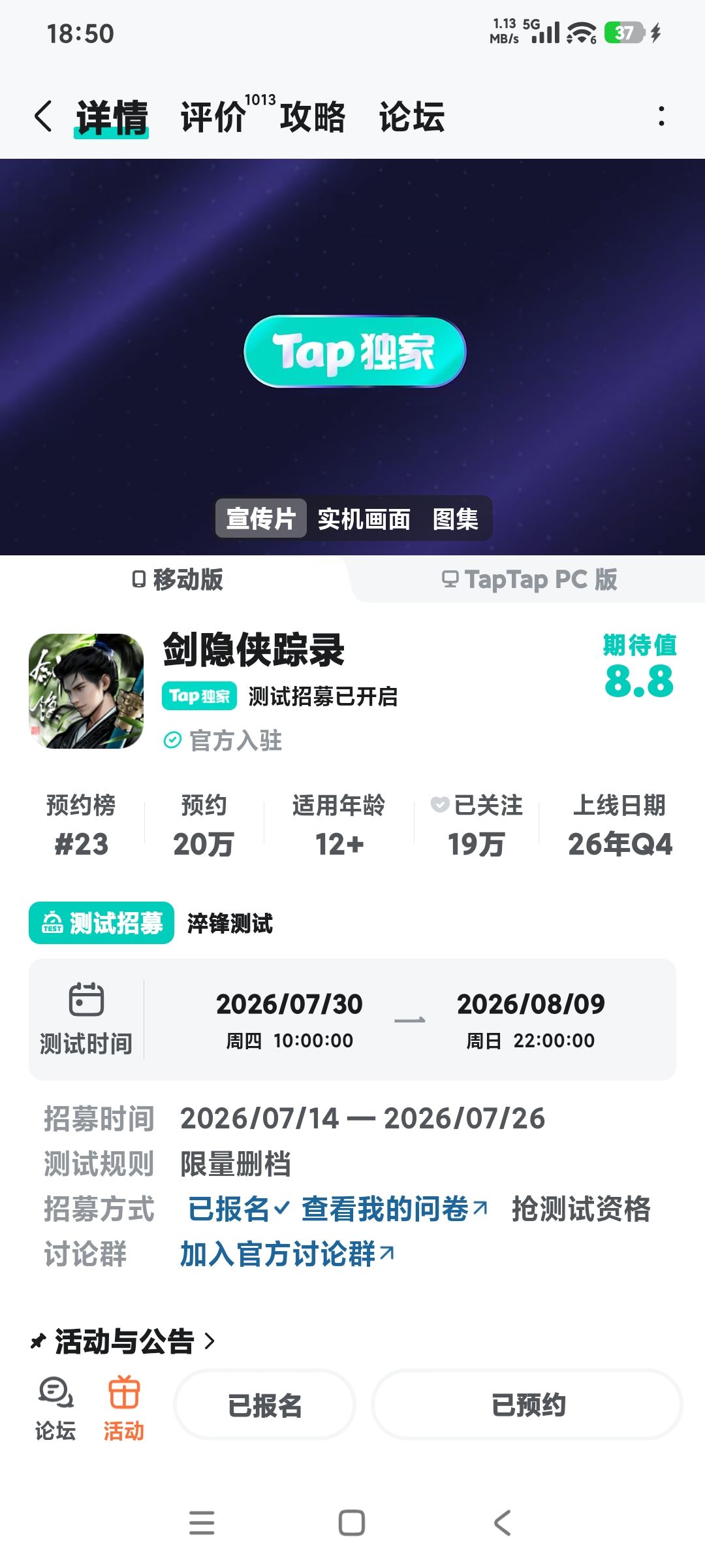 TapTap