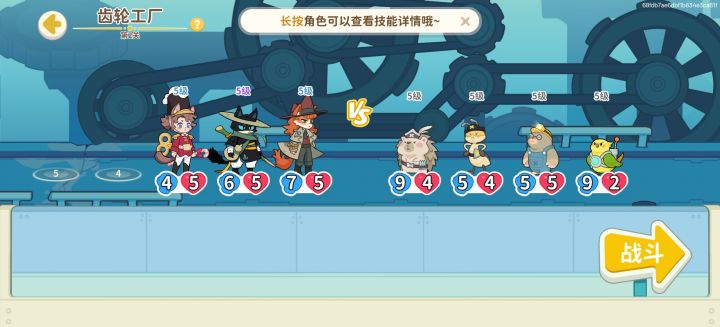 卡关了吗截图