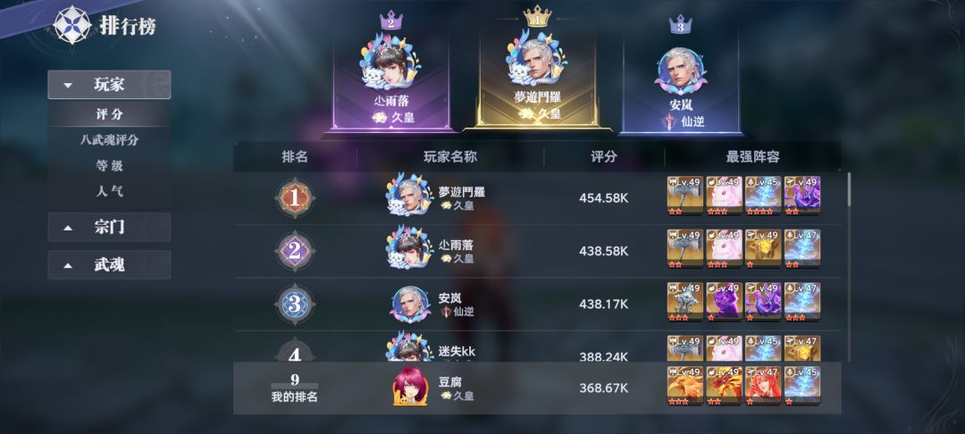 氪金五千的火队体验总结 3