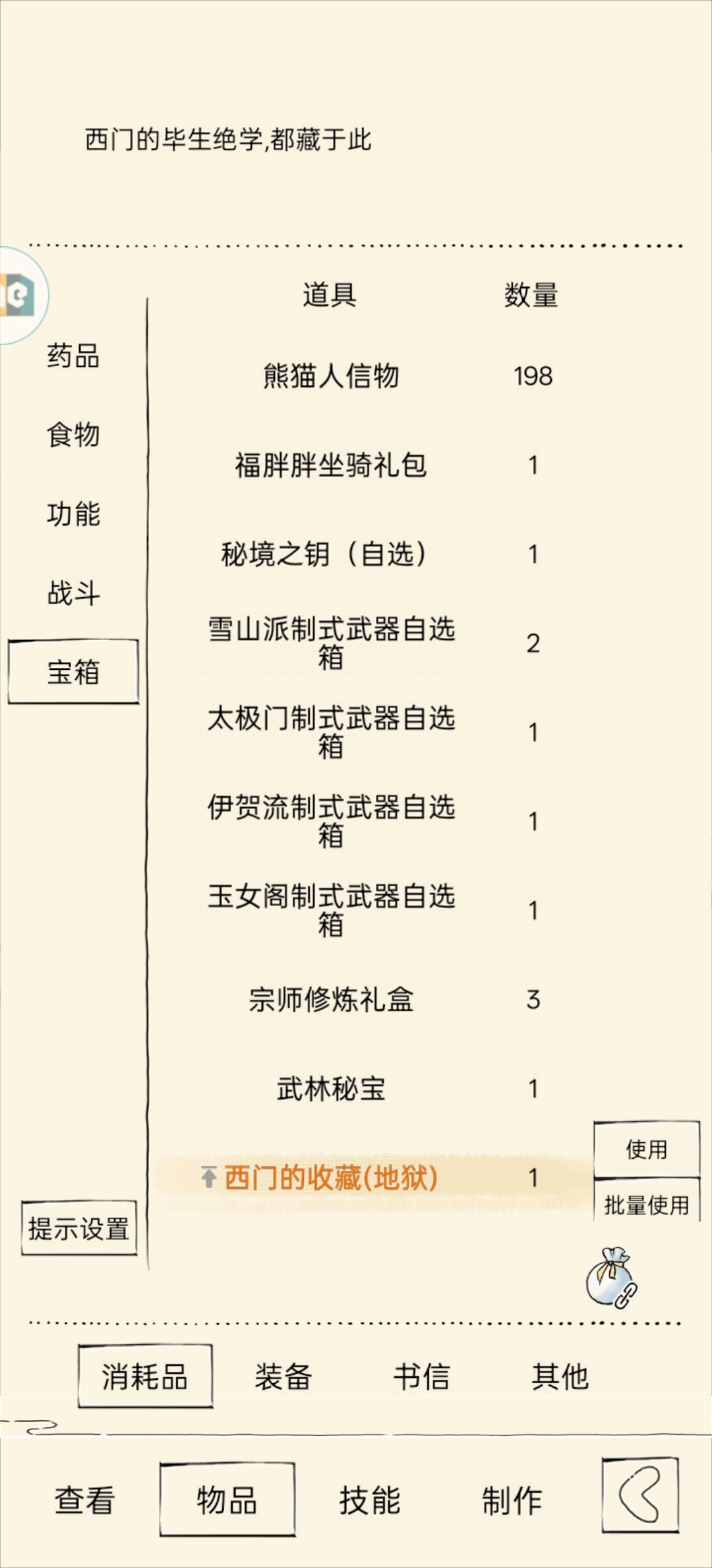 大佬们,选哪个啊 1