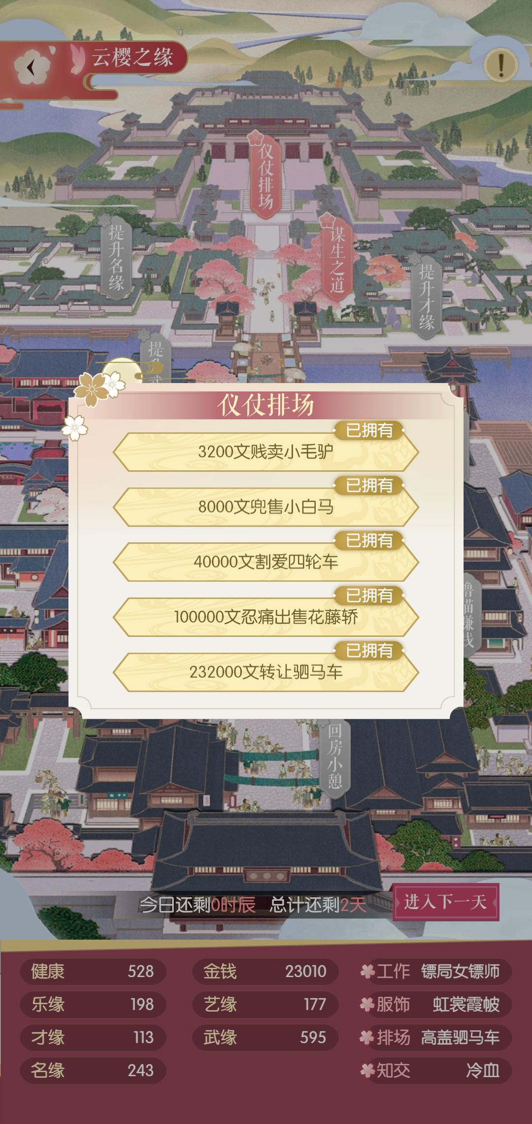 我是大宋小富婆~ 2