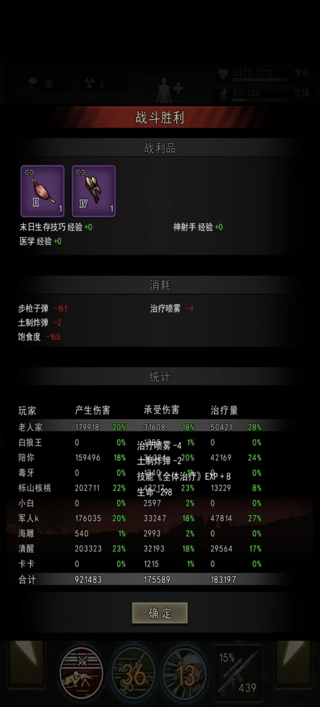 这合理吗?!(放错图更正版) 3