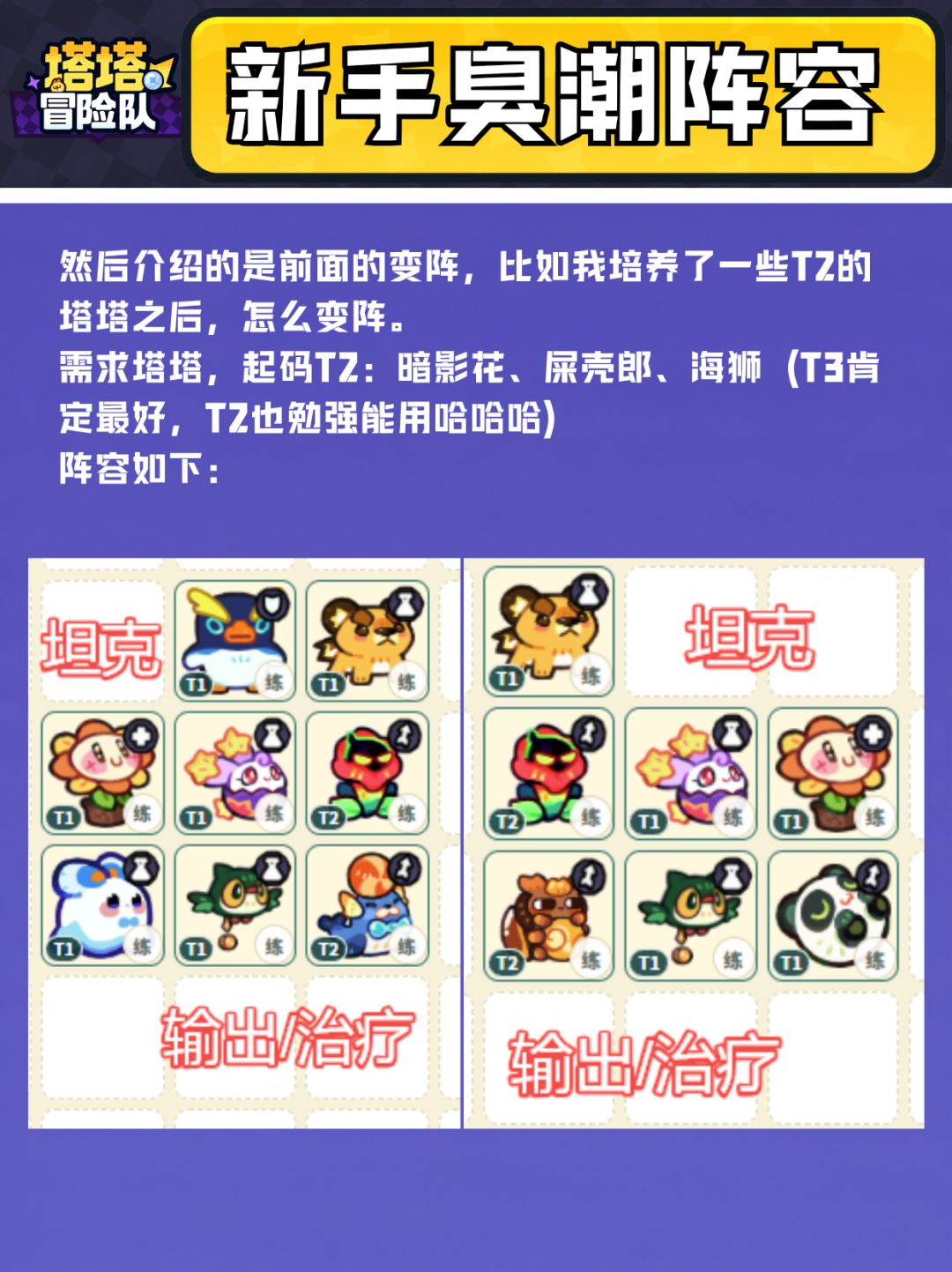 新手到底怎么打臭潮?请看这篇! 4