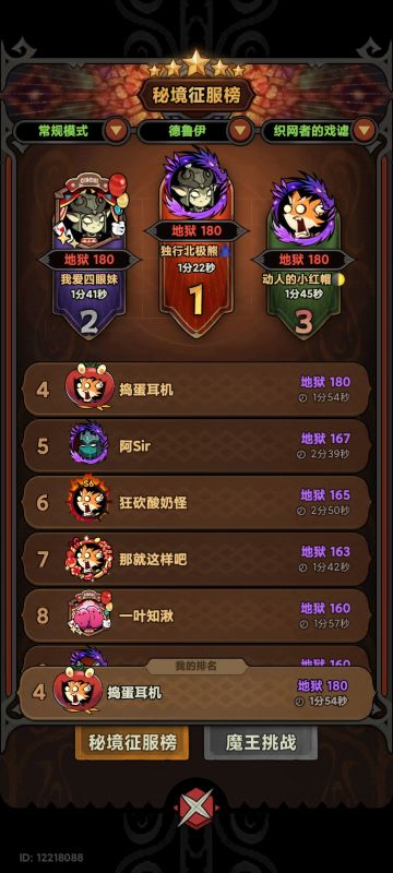 一套bd打天下：德鲁伊毒虫全通心得分享