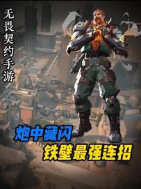 【铁壁黑科技】一分钟教会你赋能都在使用的铁壁最强连招