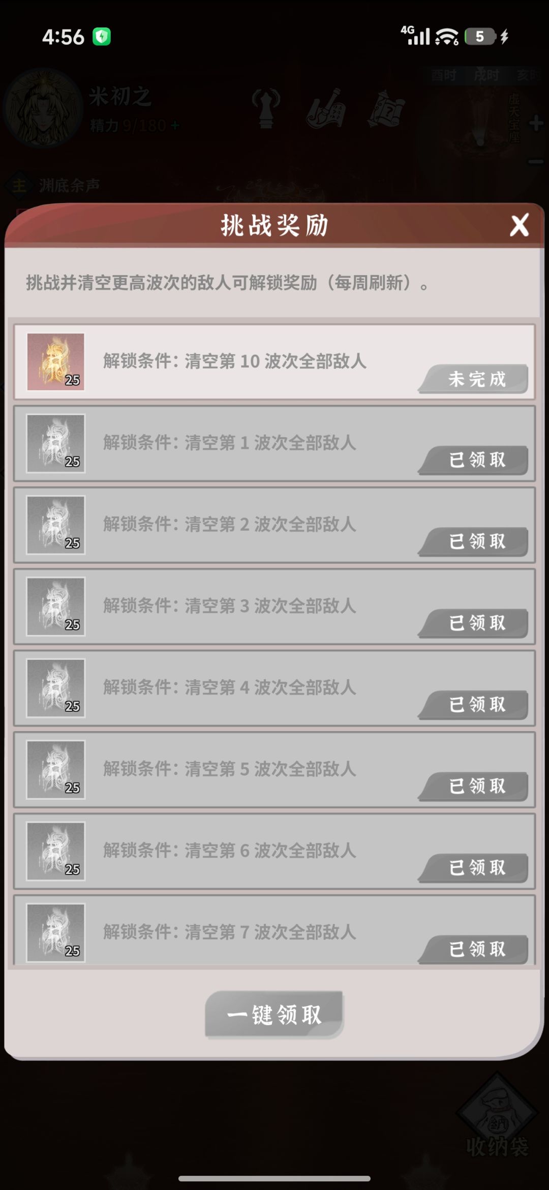 刚好30天的萌新 8