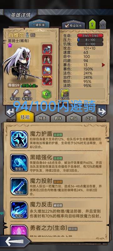 庄园王牌——庄园攻略*4