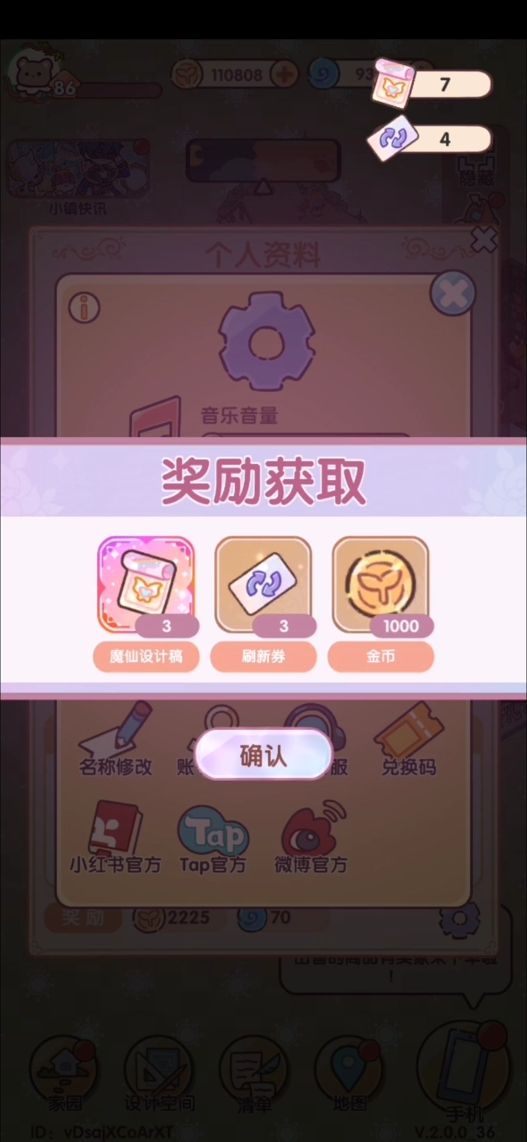 这个兑换码是真的! 1