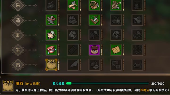 新手村大盗养成记截图