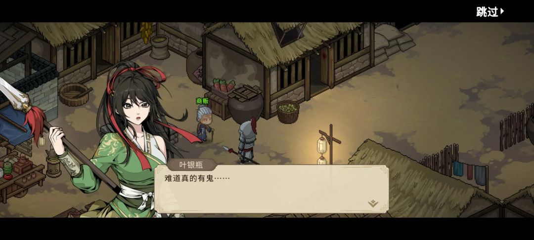《大侠立志传》手机端 4