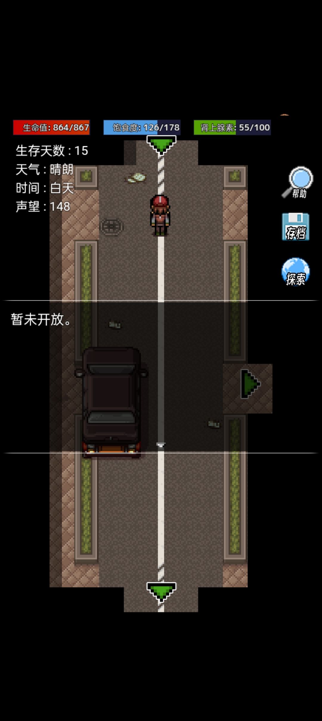 避难所没开放吗? 1