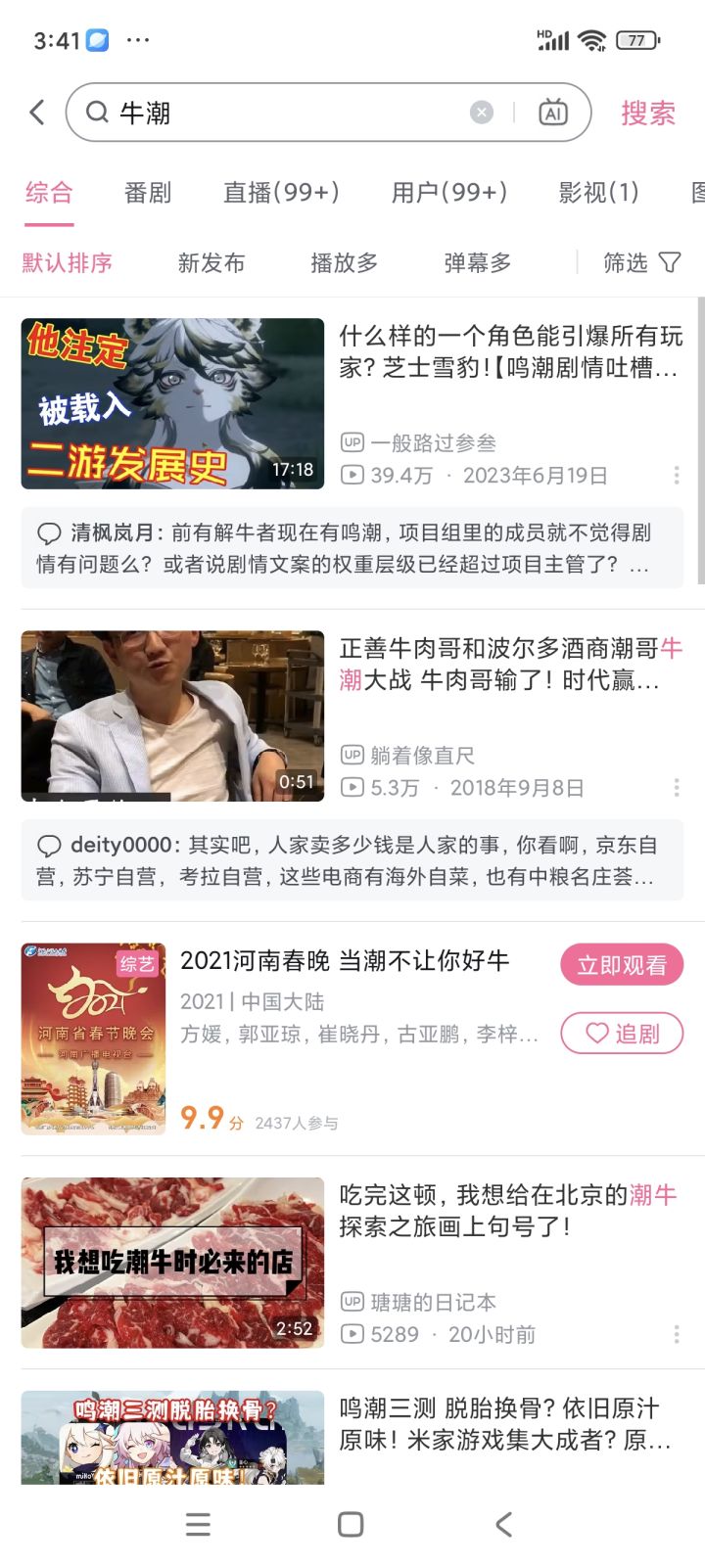 《鸣潮3之雪豹转生》截图