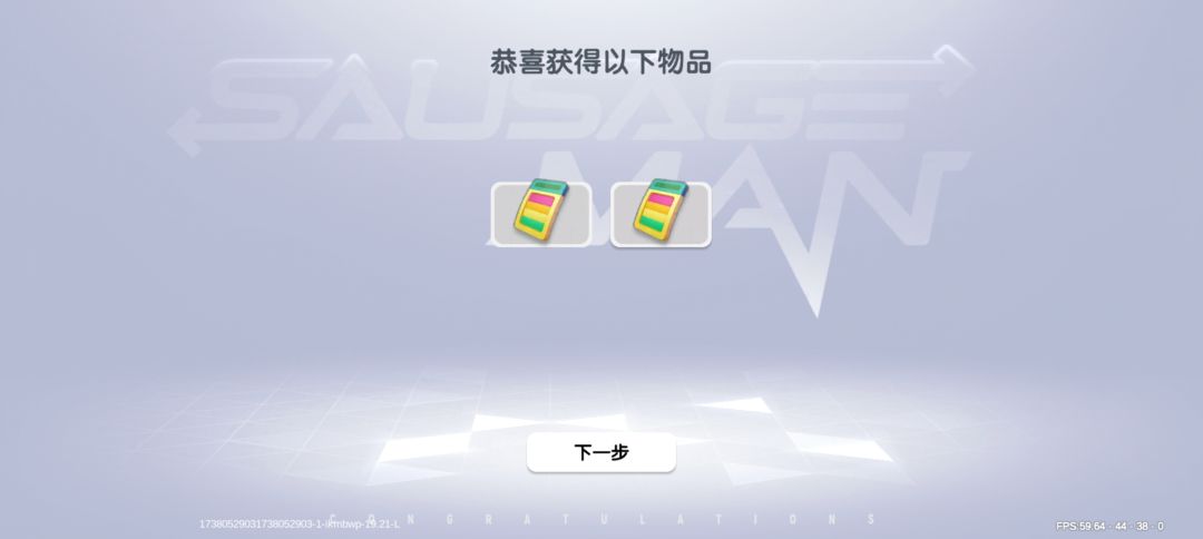下午开的全是点券! 4