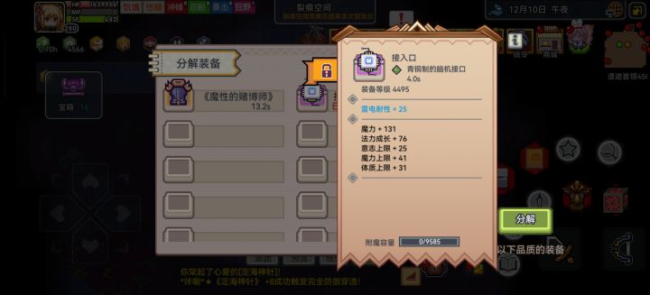 安慰奖截图