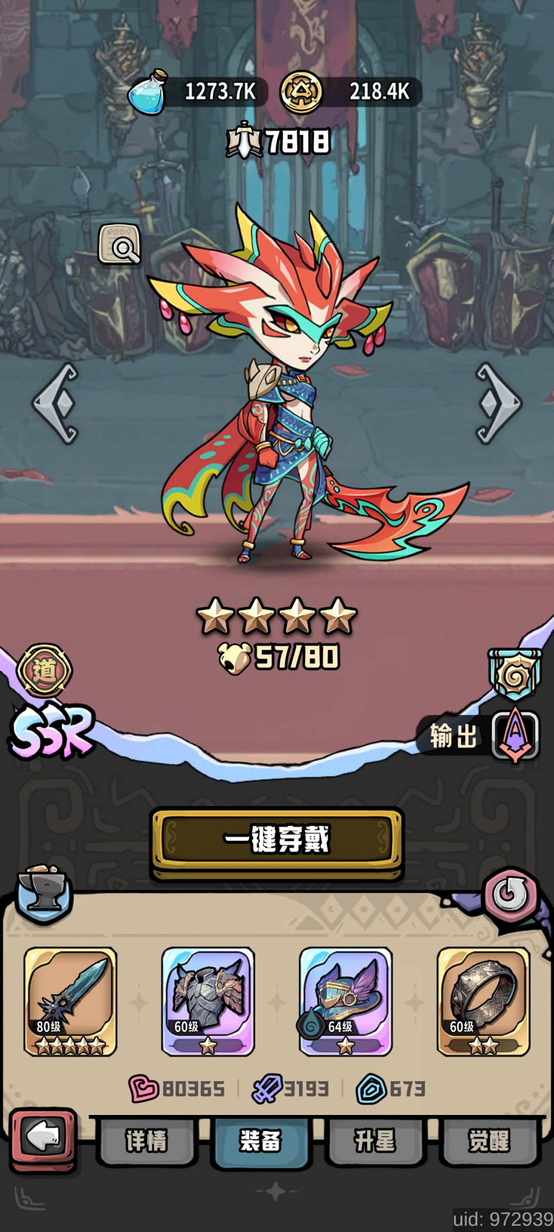 平民推图流阵容图 3