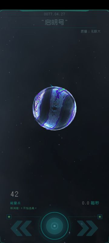 细节彩蛋：宇宙的终极答案是42