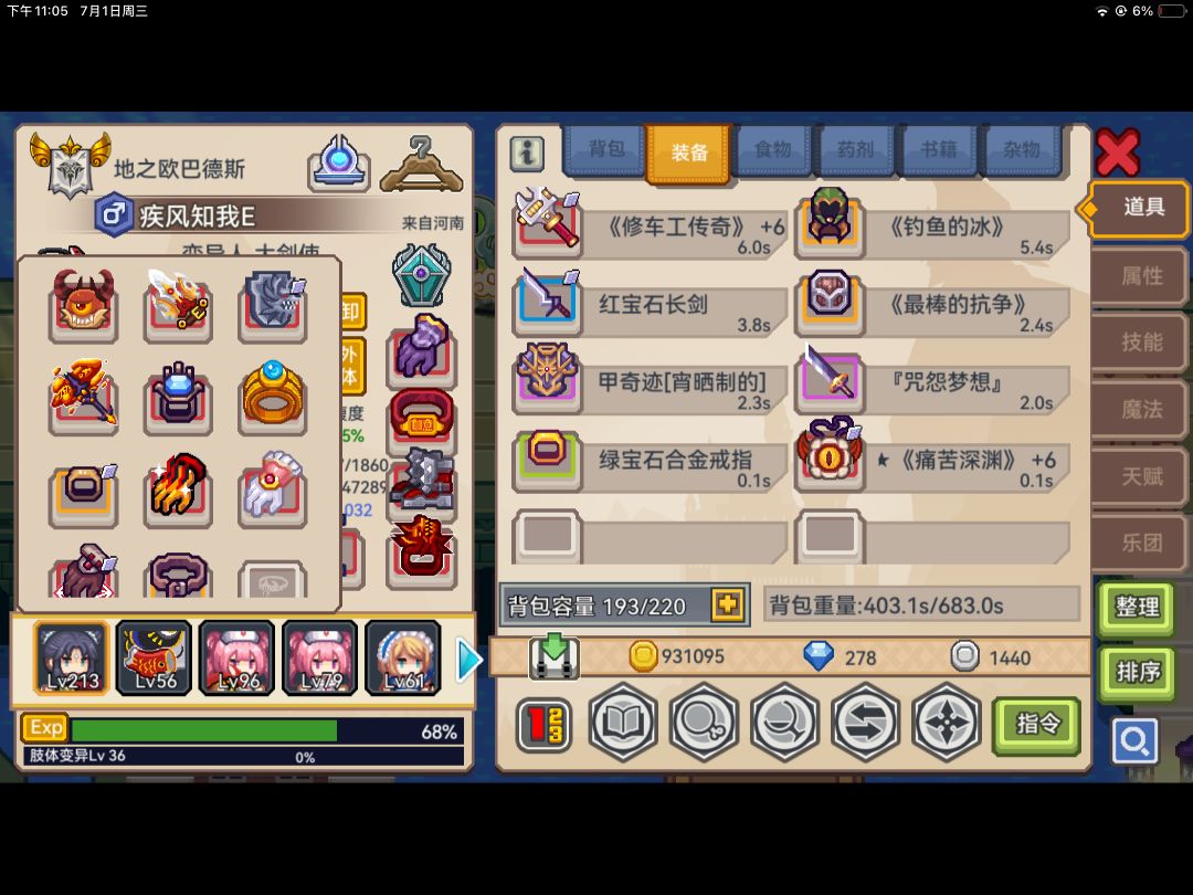 要抽钓鱼竿吗 2