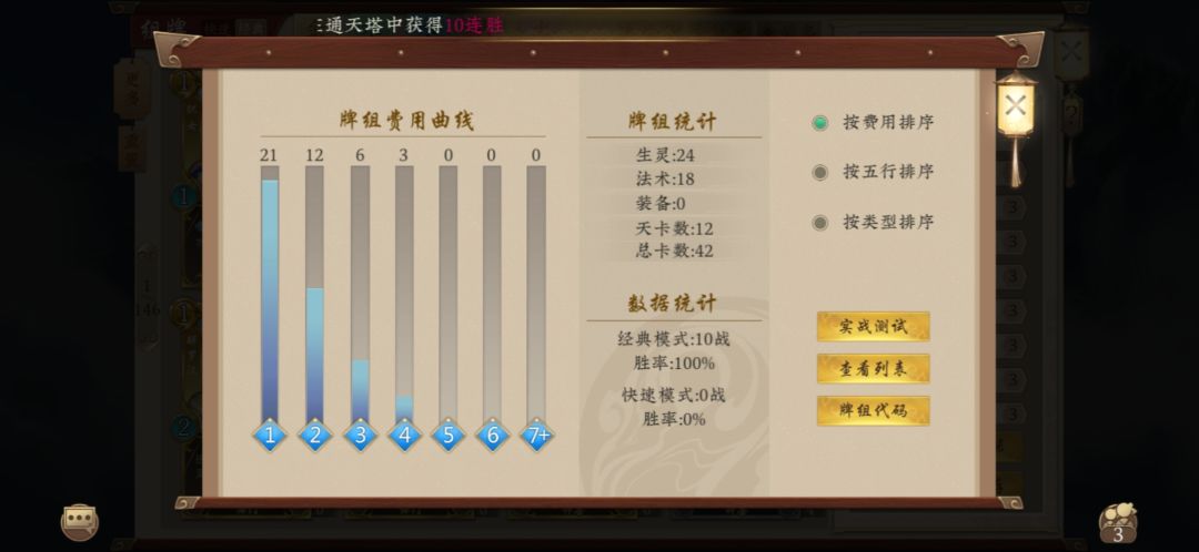 险道神，土地，鬼火，落井下石，其他全部带1-2费速攻怪，然后法术全部霹雳火啥的乱杀。没操作。无脑下怪丢直伤法术。截图
