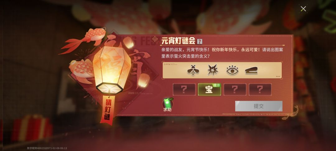 问图三是什么? 3