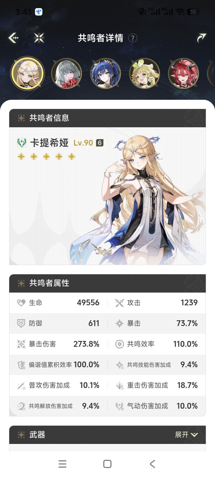 今天是个伟大日子截图