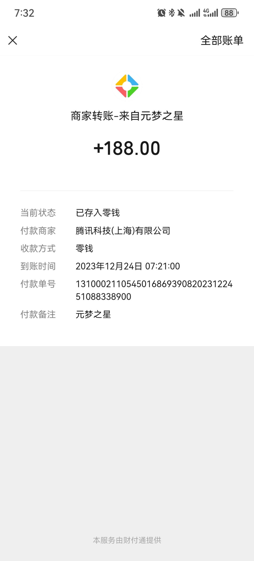 限时红包活动,奖金赢不停! 1
